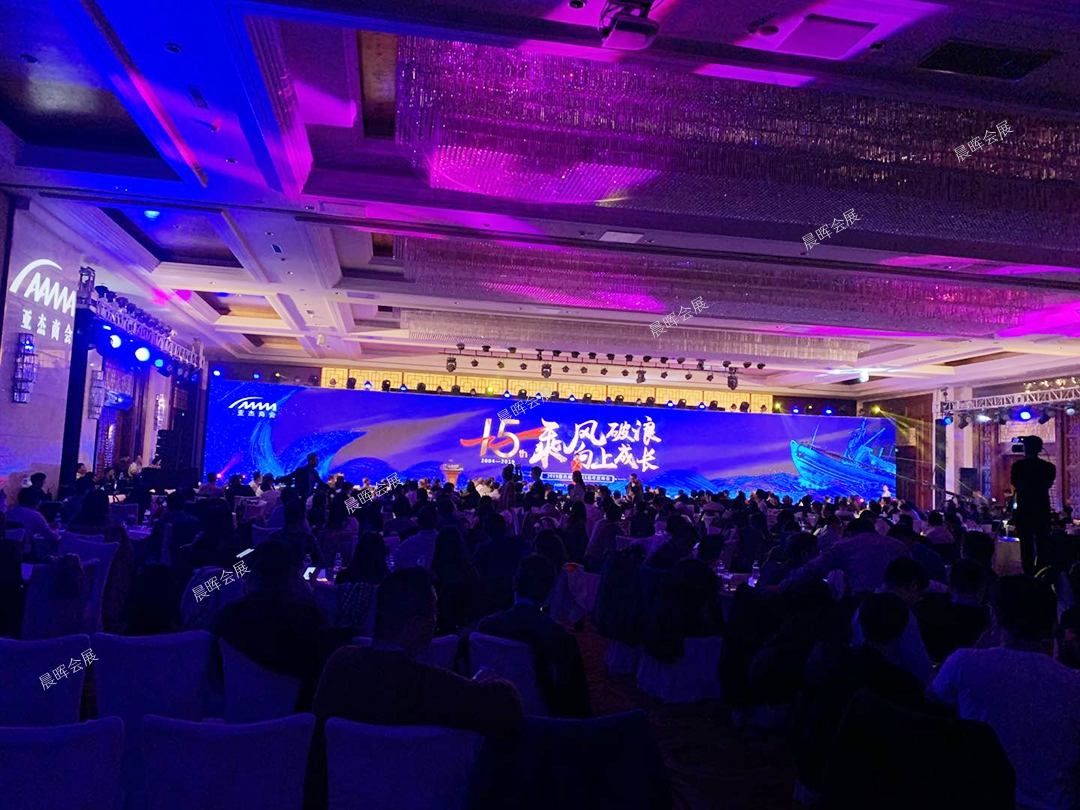 2019亚杰商(shāng)会第15届年度峰会